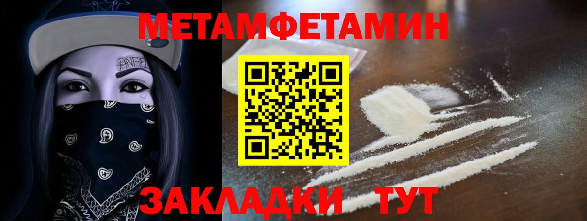 Amphetamine Розовый Архангельск