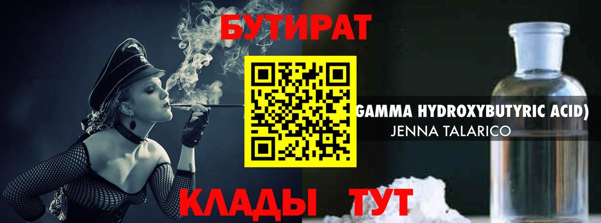 Архангельск  БУТИРАТ буратино  Вход с VPN 