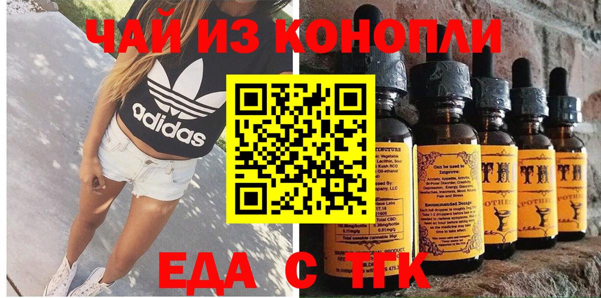 Печенье с ТГК марихуана  Вход с VPN  Архангельск 