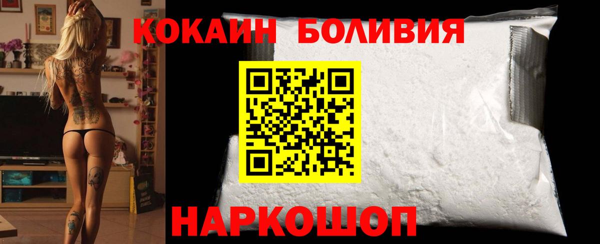 Архангельск  КОКАИН Fish Scale  Кокаин Fish Scale  КОКАИН  Вход с VPN 