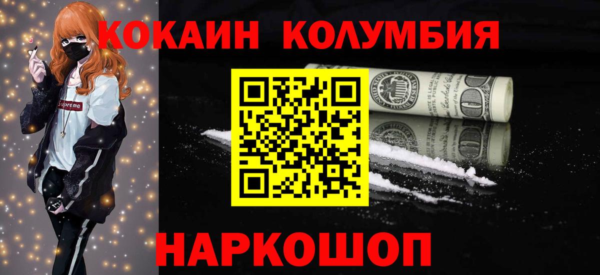 Cocaine 99% Архангельск