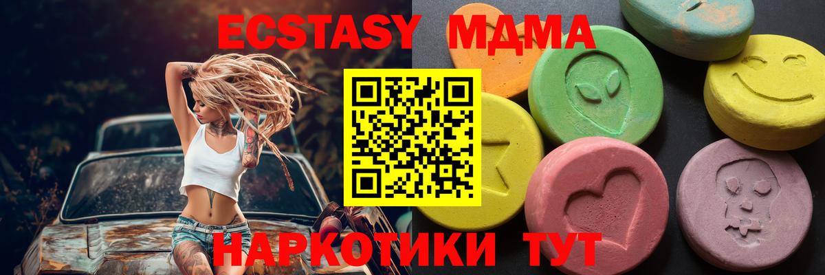 ЭКСТАЗИ  Экстази 280 MDMA  Вход с VPN  Архангельск  даркнет телеграм  ЭКСТАЗИ Cube 
