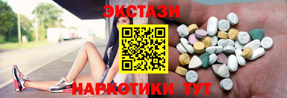 Ecstasy Cube Архангельск