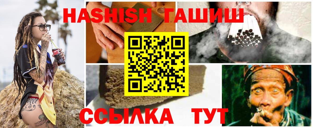 ГАШИШ гарик Архангельск