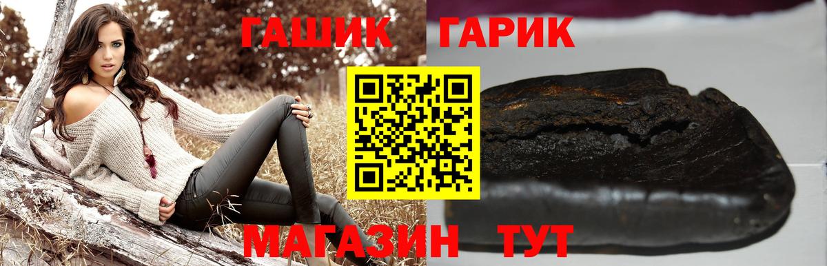 ГАШ  Вход с VPN  Архангельск  Гашиш гарик  купить  сайты  ГАШИШ VHQ 