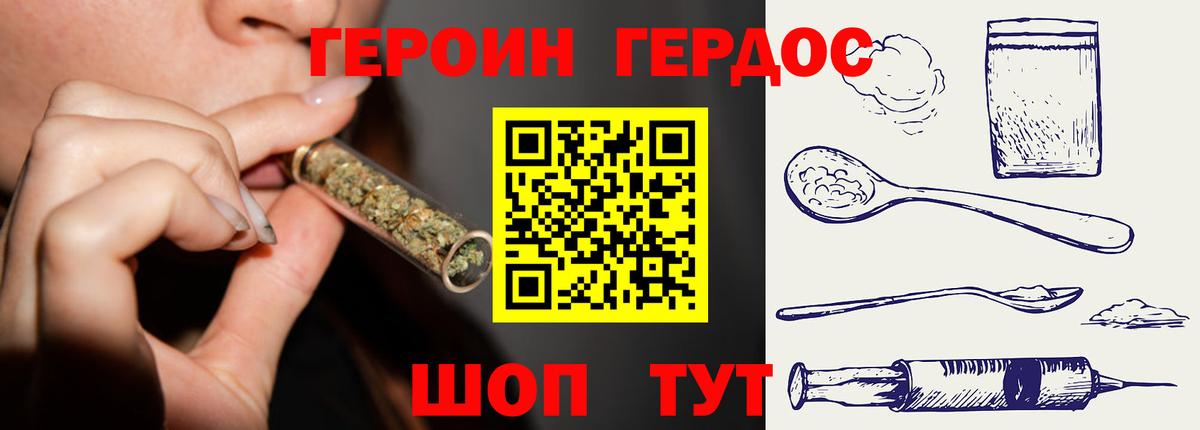 Героин афганец Архангельск