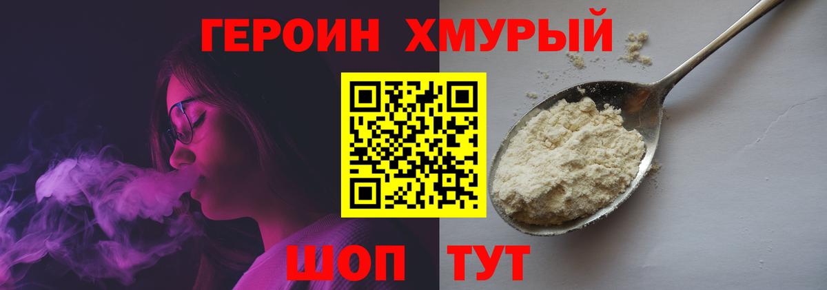 Героин белый  Вход с VPN  Архангельск 