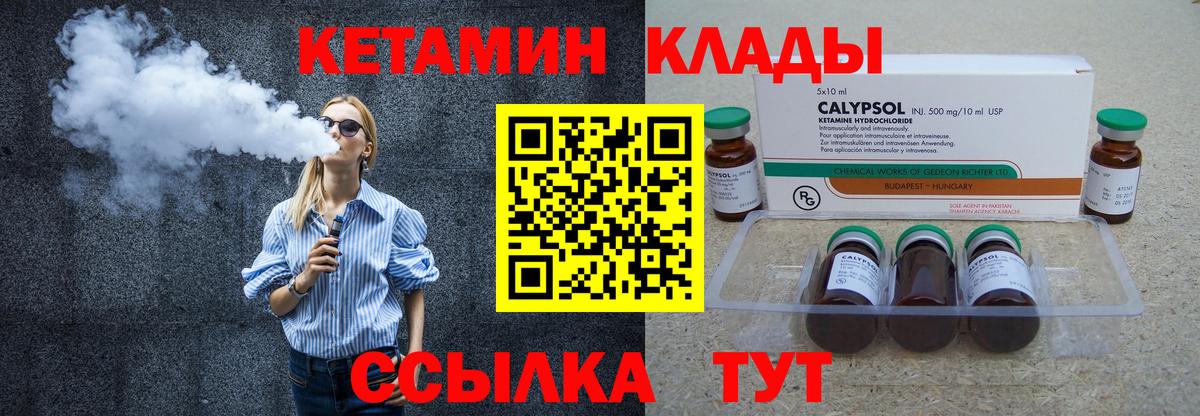 Архангельск  Кетамин ketamine  Вход с VPN 