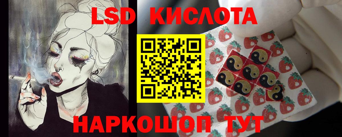 LSD-25 экстази кислота  Вход с VPN  Архангельск 