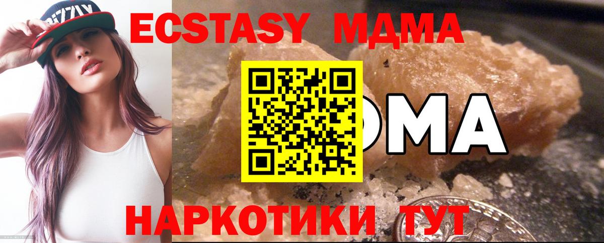 Архангельск  МДМА  MDMA VHQ  Вход с VPN  МДМА crystal 