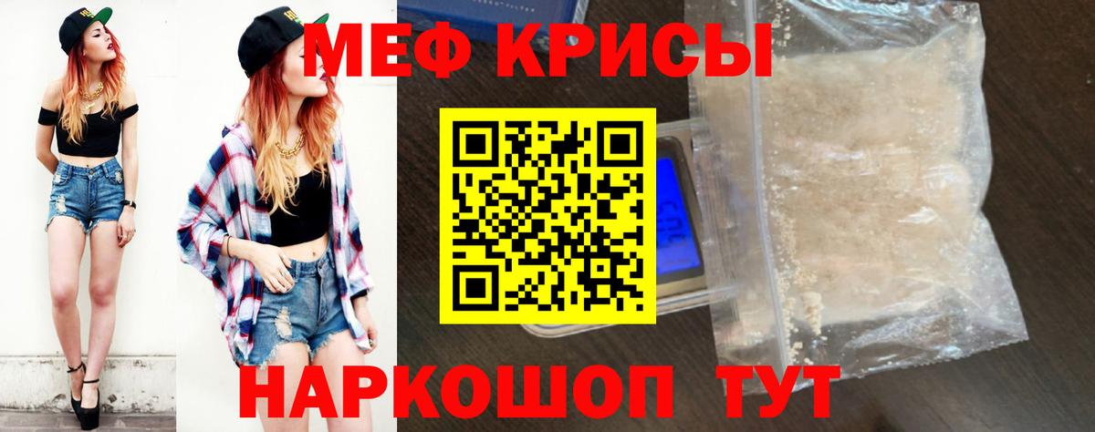 Меф кристаллы  Мефедрон VHQ  Вход с VPN  МЯУ-МЯУ  Архангельск 