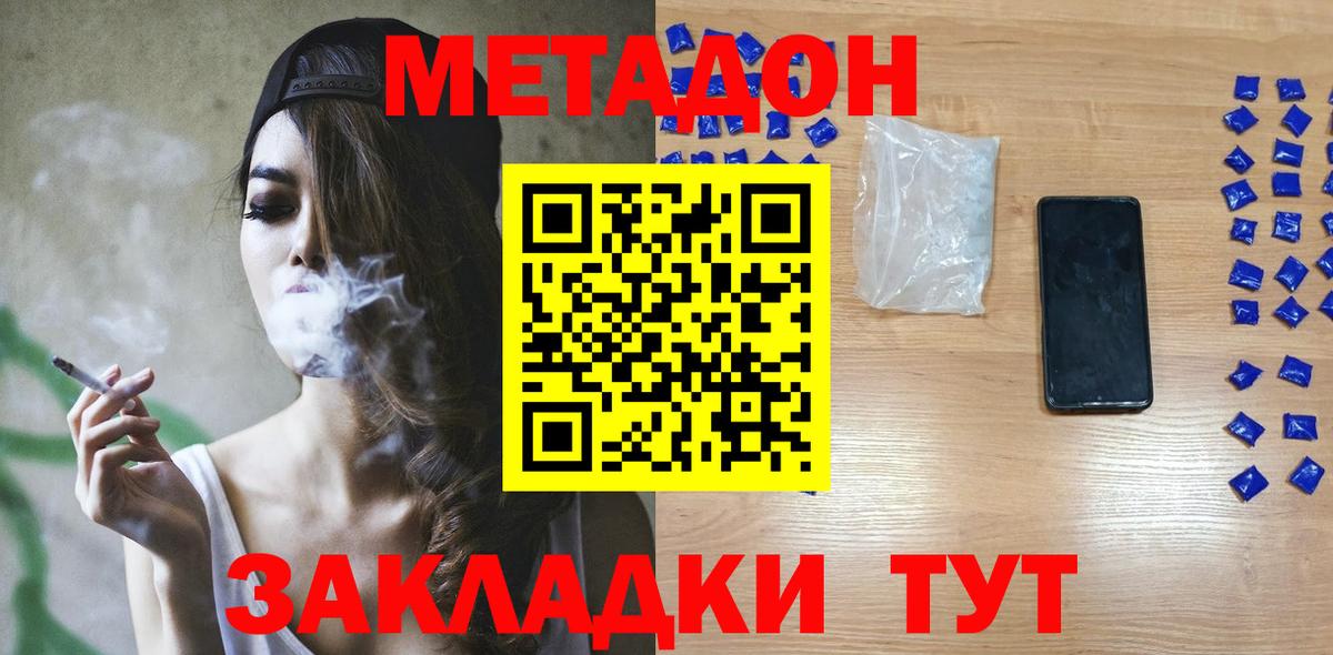 Архангельск  Метадон мёд  мега рабочий сайт  Вход с VPN 