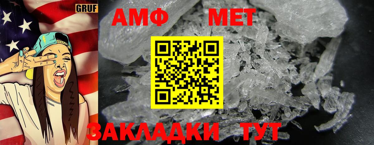 Первитин Декстрометамфетамин 99.9% Архангельск