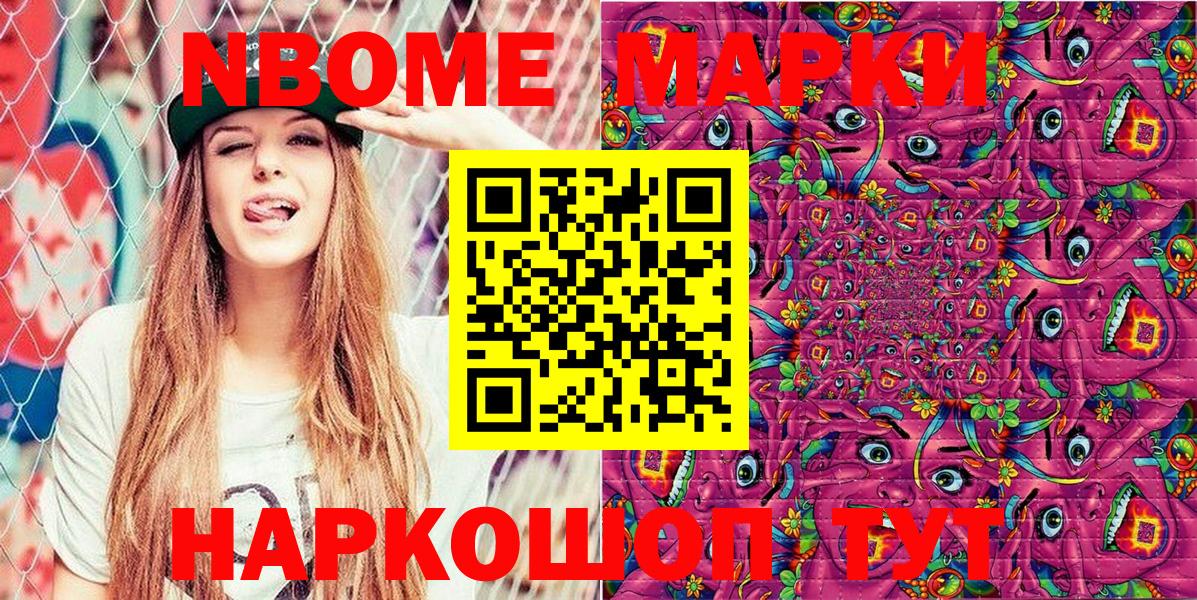 Марки NBOMe 1,8мг  Вход с VPN  Марки NBOMe 1,8мг  Архангельск 
